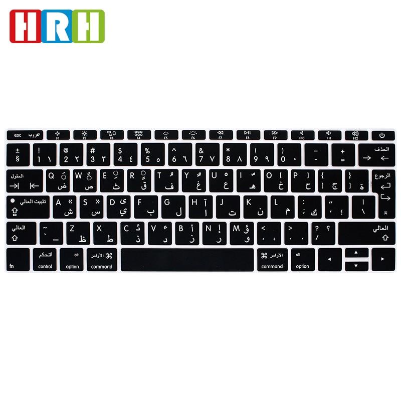 HRH Arabic Silicone EU Keyboard Cover Skin For Macbook New Pro 13" A1708 (2016 Version,No Touch Bar)and for Mac 12 inch A1534