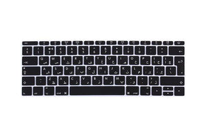 HRH Arabic Silicone EU Keyboard Cover Skin For Macbook New Pro 13" A1708 (2016 Version,No Touch Bar)and for Mac 12 inch A1534